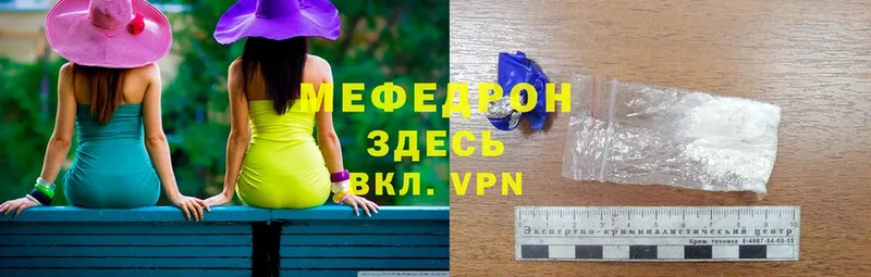 Мефедрон mephedrone  купить наркотики цена  Ряжск 